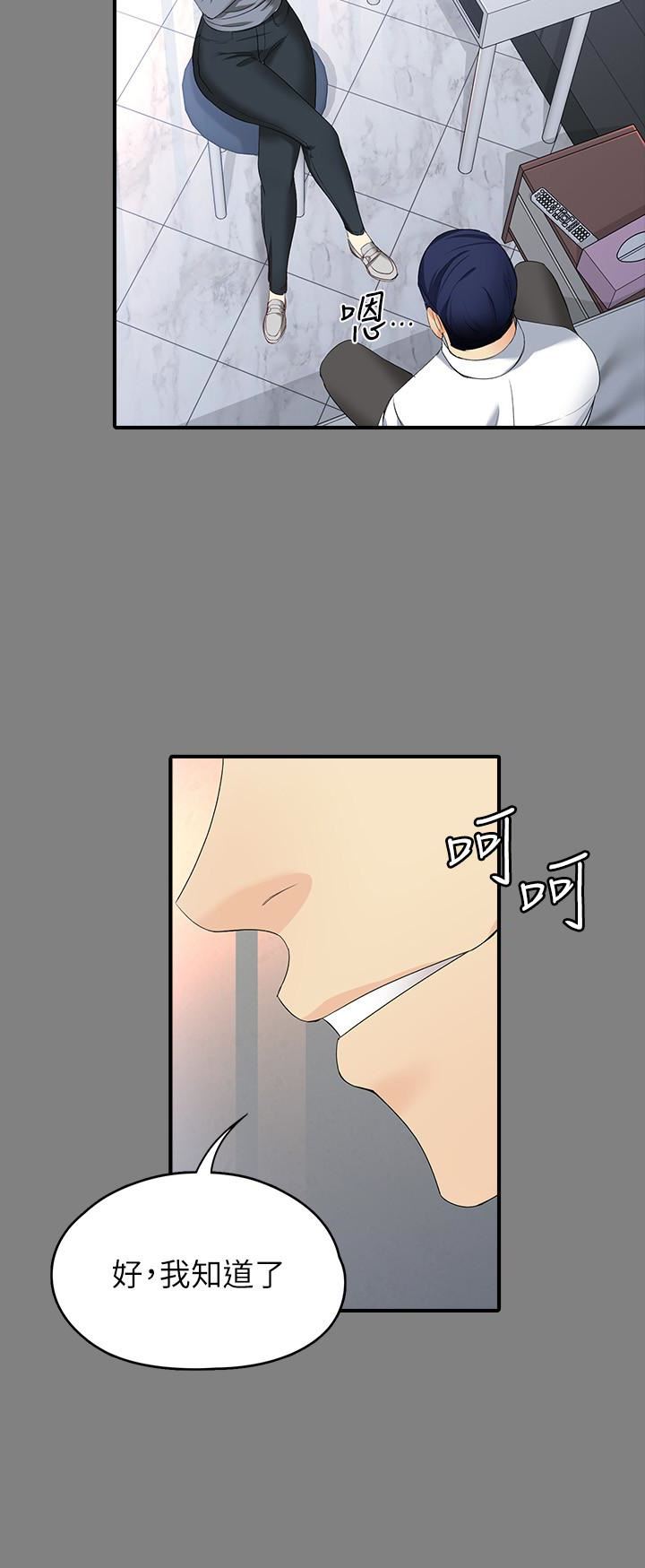 韩漫《女大生世晶:无法自拔》第49話-財聖跟世晶的初次見面 全集在线阅读 5