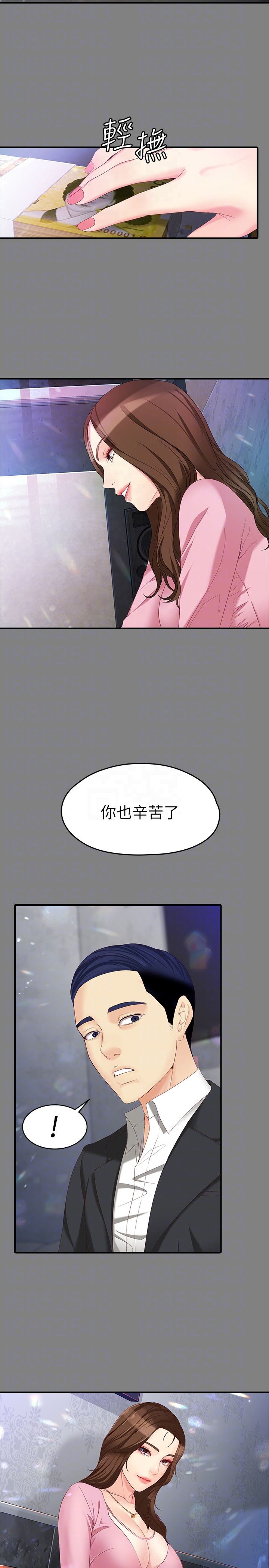 韩漫《女大生世晶:无法自拔》第49話-財聖跟世晶的初次見面 全集在线阅读 19