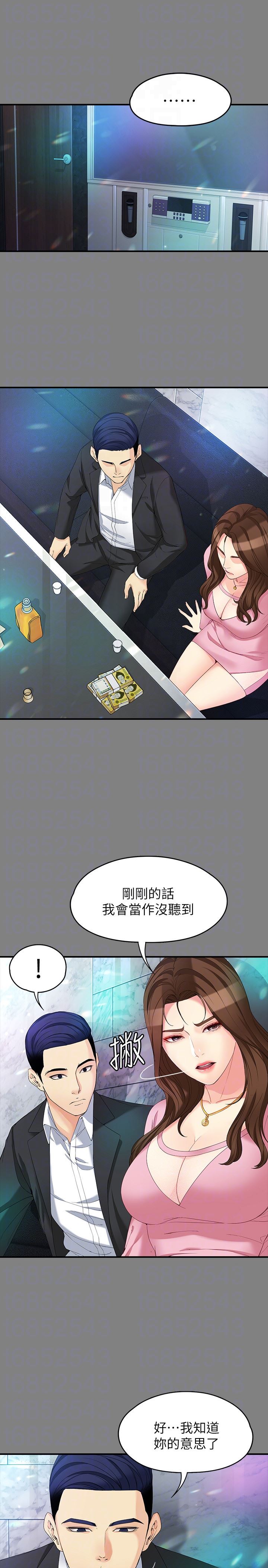 韩漫《女大生世晶:无法自拔》第49話-財聖跟世晶的初次見面 全集在线阅读 25