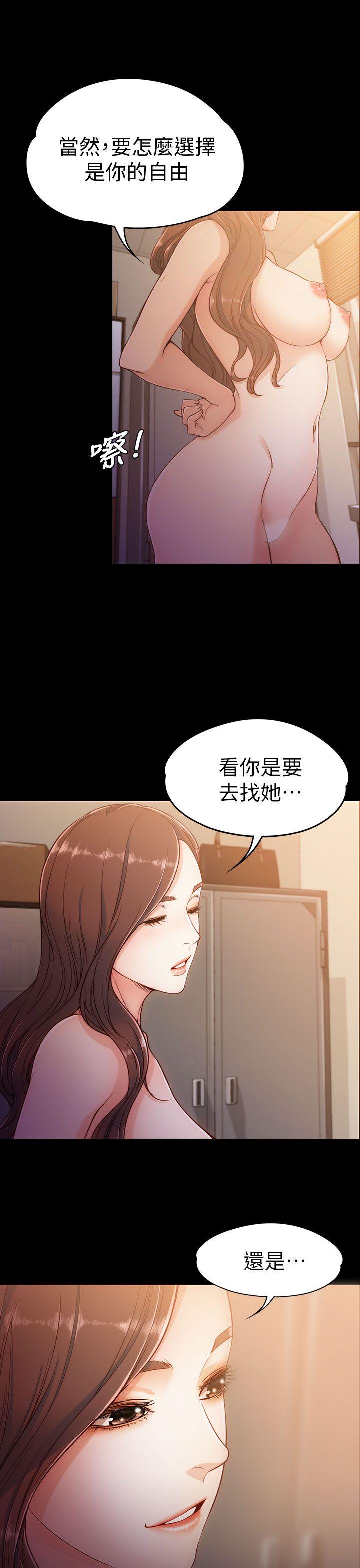 韩漫《女大生世晶:无法自拔》第5話 全集在线阅读 11