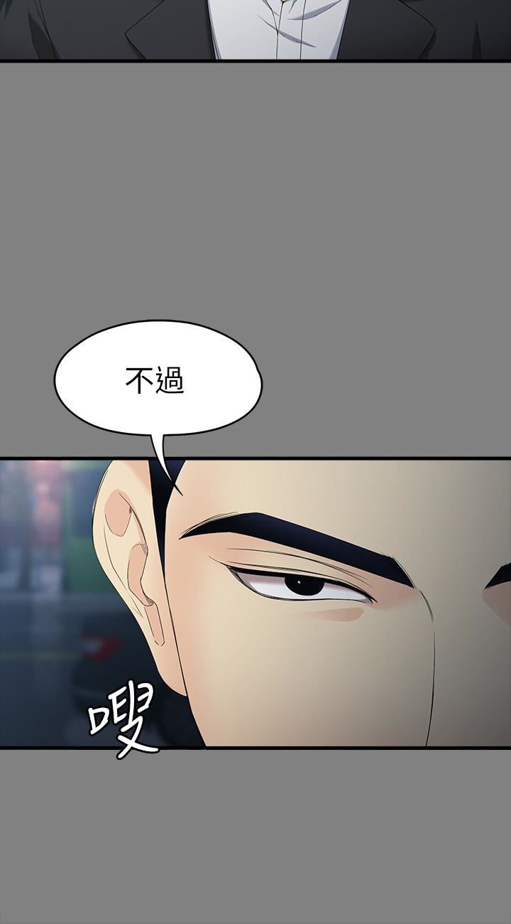 韩漫《女大生世晶:无法自拔》第51話-金錢的牢籠 全集在线阅读 9