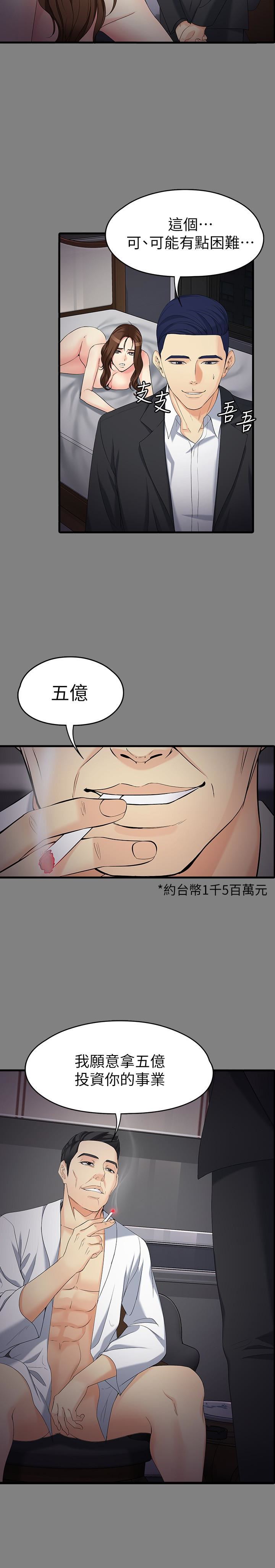 韩漫《女大生世晶:无法自拔》第51話-金錢的牢籠 全集在线阅读 22