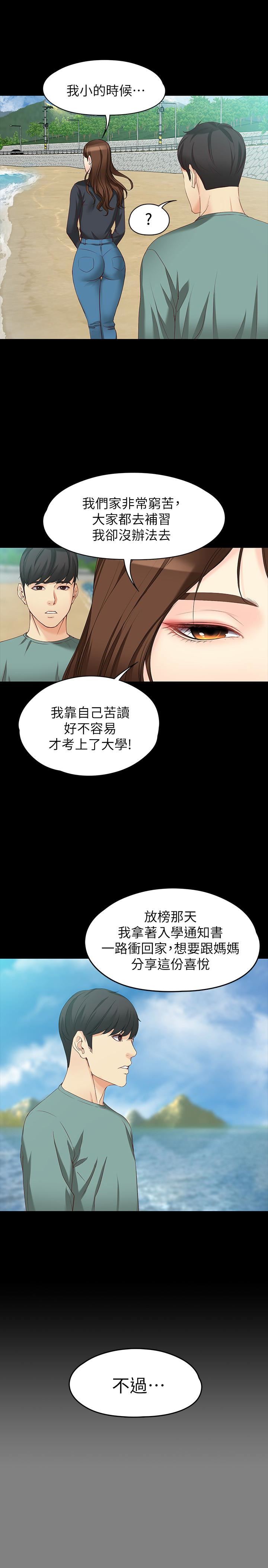 韩漫《女大生世晶:无法自拔》第52話-火熱的海灘野戰 全集在线阅读 6