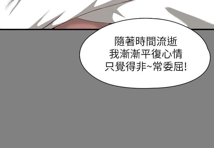 韩漫《女大生世晶:无法自拔》第52話-火熱的海灘野戰 全集在线阅读 8