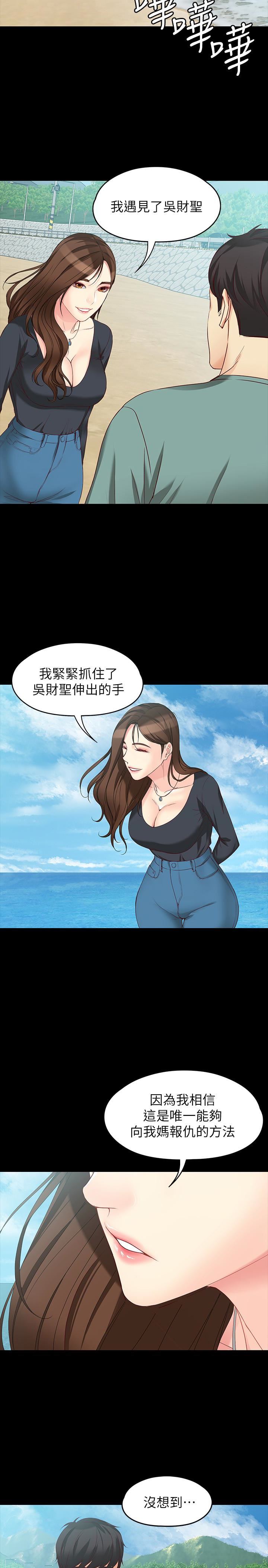 韩漫《女大生世晶:无法自拔》第52話-火熱的海灘野戰 全集在线阅读 10