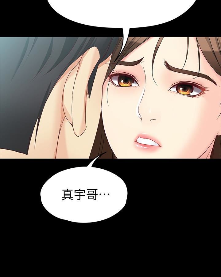 韩漫《女大生世晶:无法自拔》第52話-火熱的海灘野戰 全集在线阅读 12