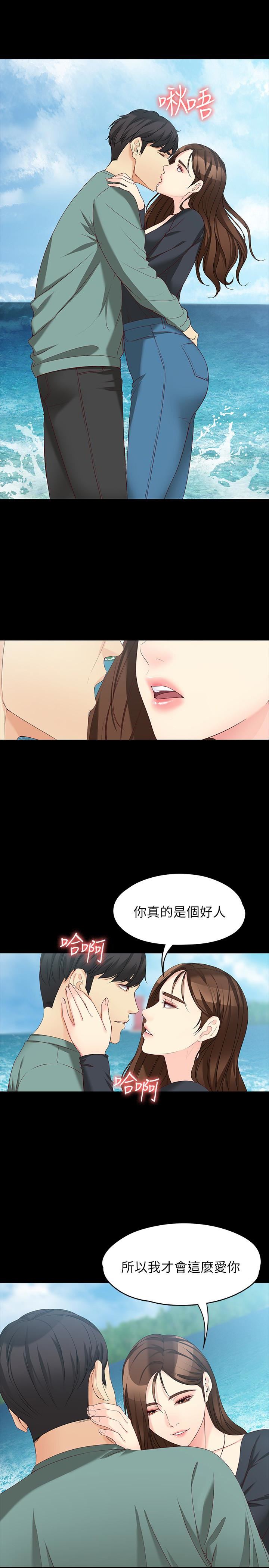 韩漫《女大生世晶:无法自拔》第52話-火熱的海灘野戰 全集在线阅读 13