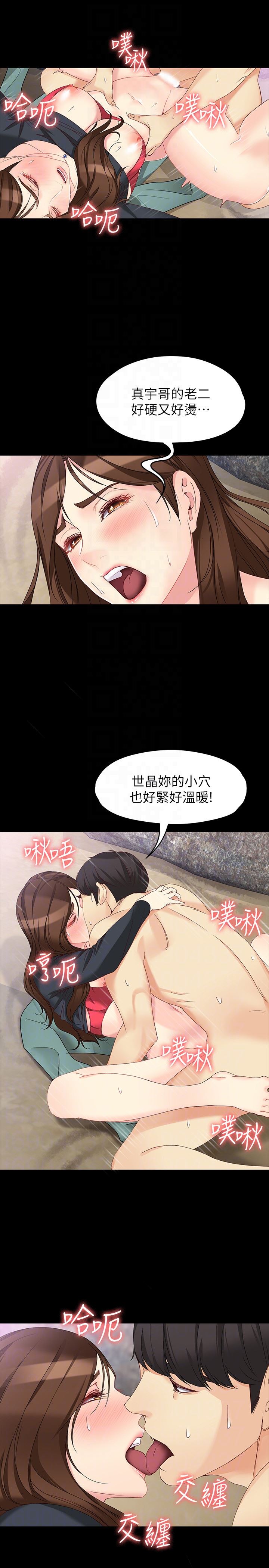 韩漫《女大生世晶:无法自拔》第52話-火熱的海灘野戰 全集在线阅读 19