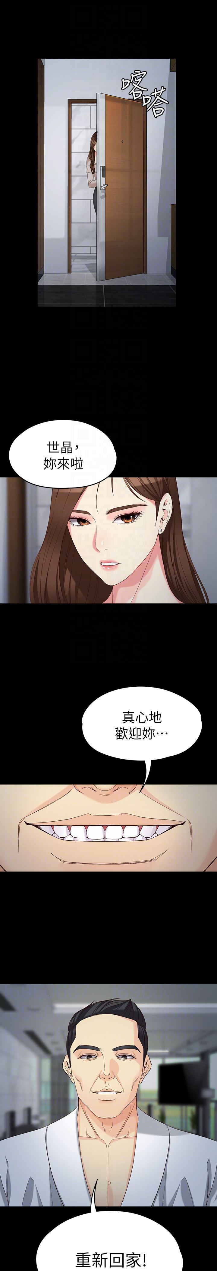 韩漫《女大生世晶:无法自拔》第54話-重回楊東徹身邊 全集在线阅读 11