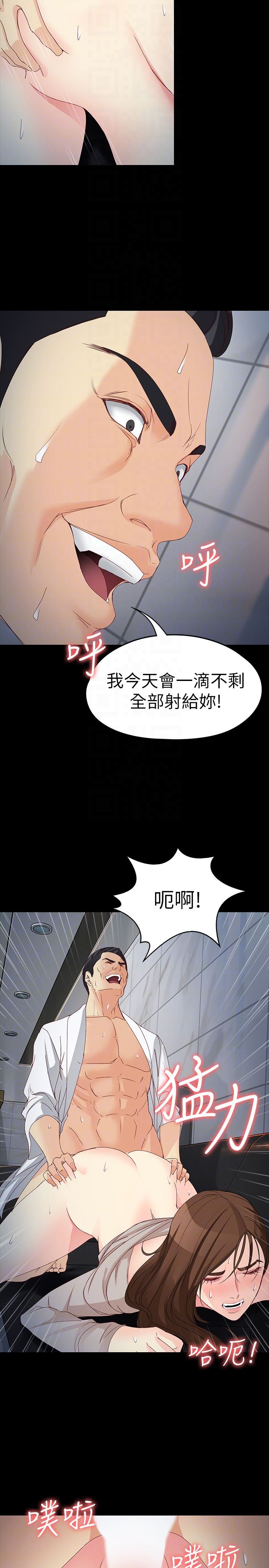 韩漫《女大生世晶:无法自拔》第54話-重回楊東徹身邊 全集在线阅读 27