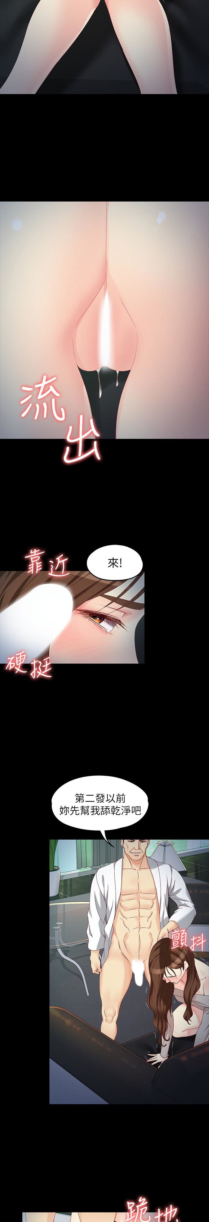 韩漫《女大生世晶:无法自拔》第55話-電話傳來的喘息 全集在线阅读 6