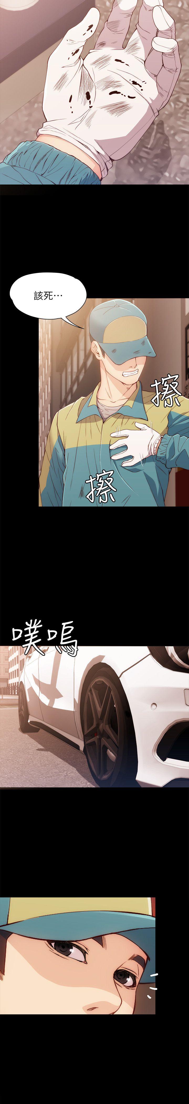 韩漫《女大生世晶:无法自拔》第8話-危險之旅的序幕 全集在线阅读 5