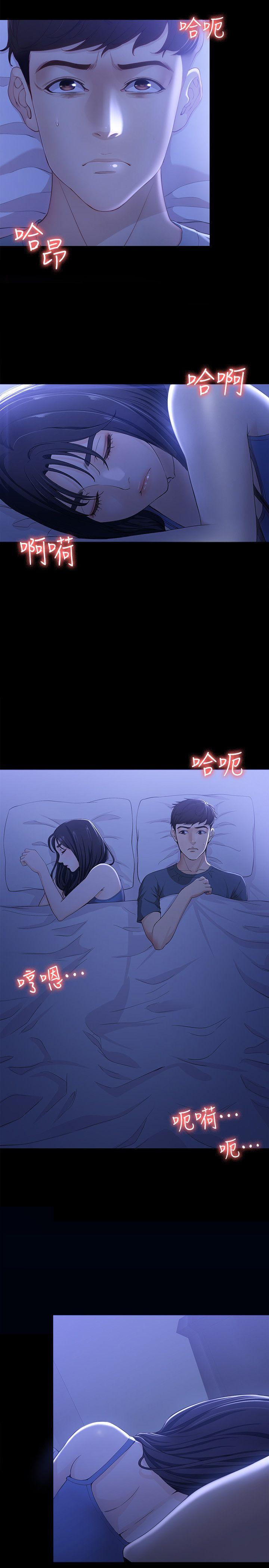 韩漫《女大生世晶:无法自拔》第9話-不喜歡我幫你吹嗎? 全集在线阅读 4