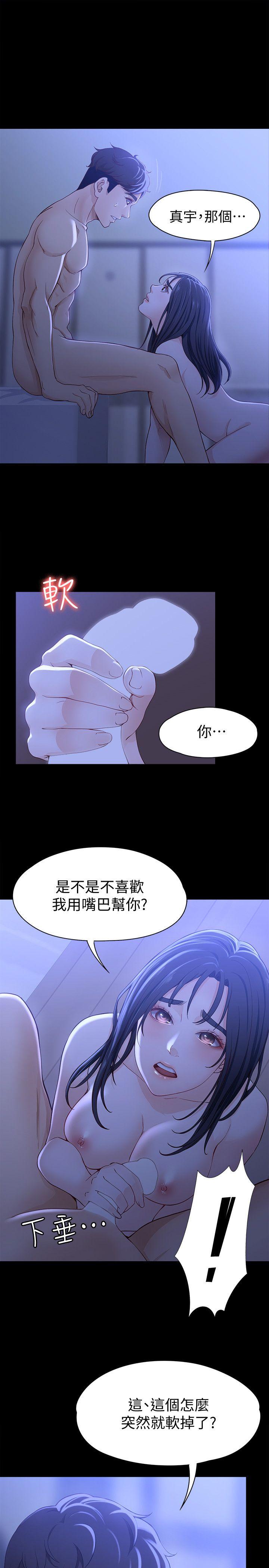 韩漫《女大生世晶:无法自拔》第9話-不喜歡我幫你吹嗎? 全集在线阅读 25