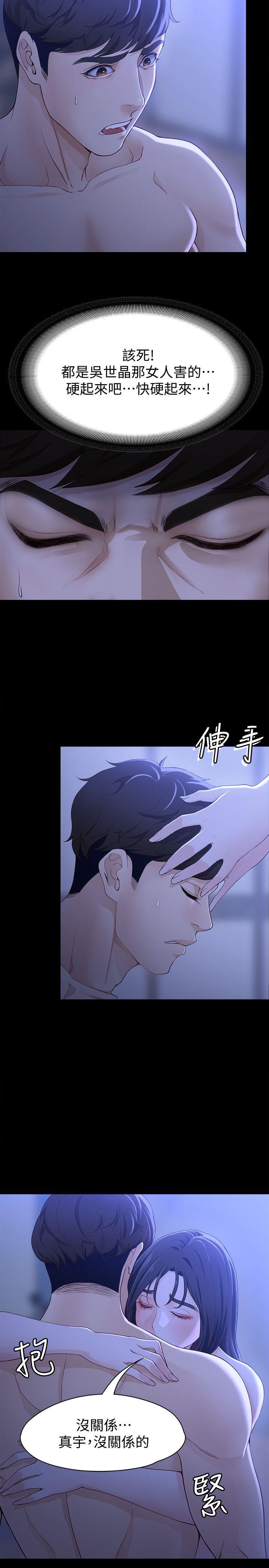 韩漫《女大生世晶:无法自拔》第9話-不喜歡我幫你吹嗎? 全集在线阅读 26