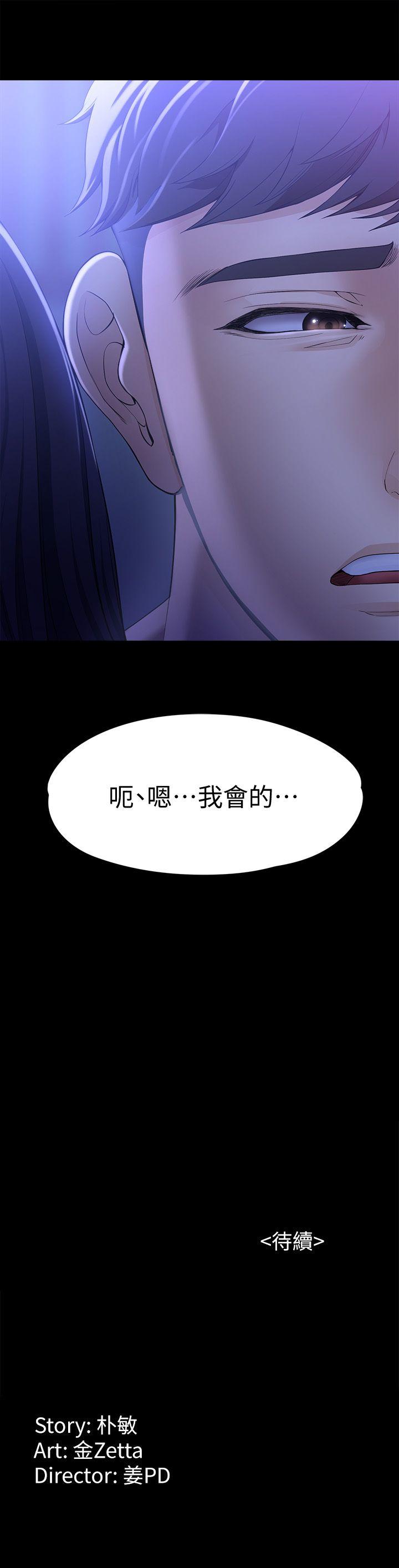 韩漫《女大生世晶:无法自拔》第9話-不喜歡我幫你吹嗎? 全集在线阅读 28