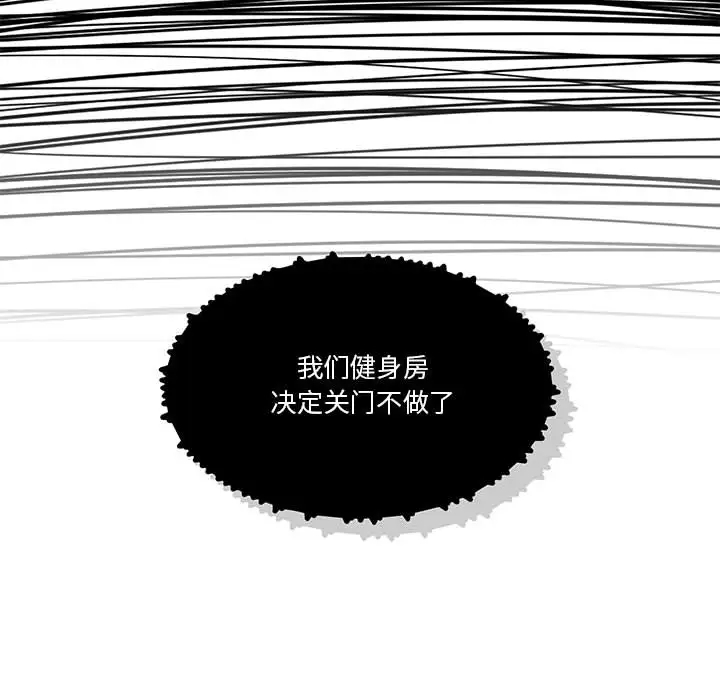 疫情期間的傢教生活 韩漫无遮挡 - 阅读 第1话 40