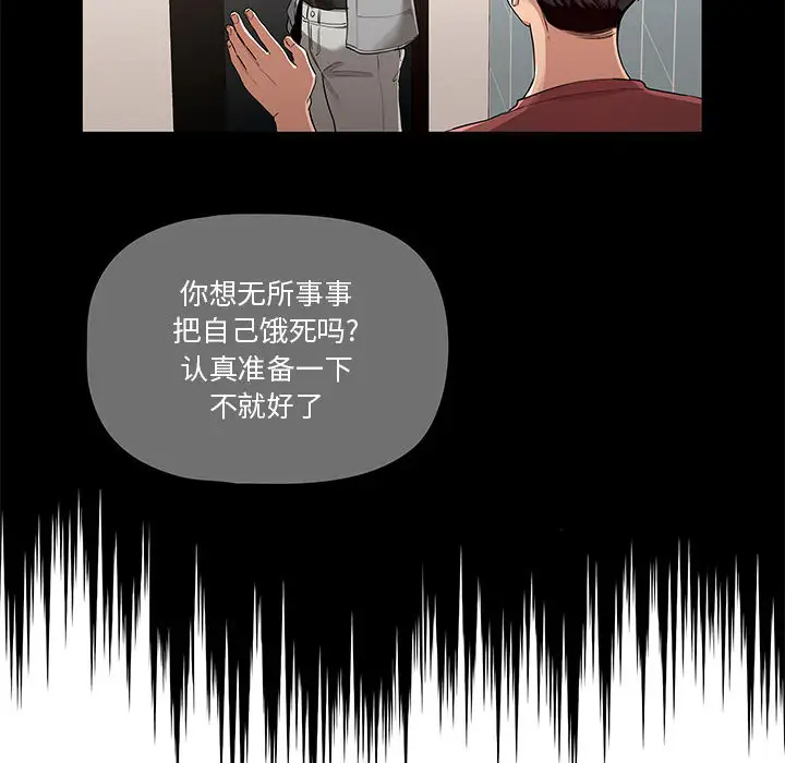 疫情期間的傢教生活 韩漫无遮挡 - 阅读 第1话 51