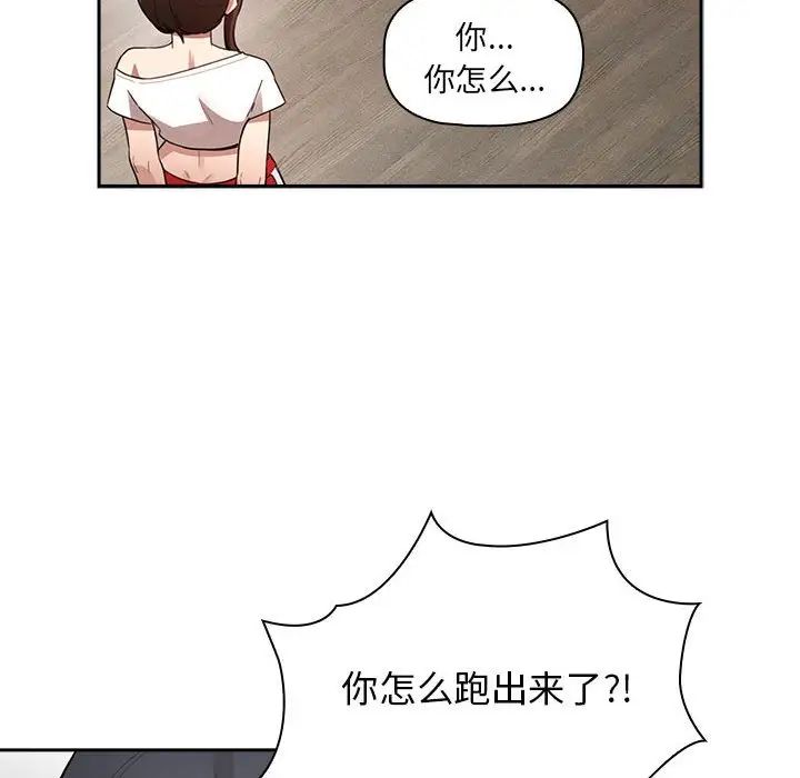 韩国污漫画 疫情期間的傢教生活 第113话 6