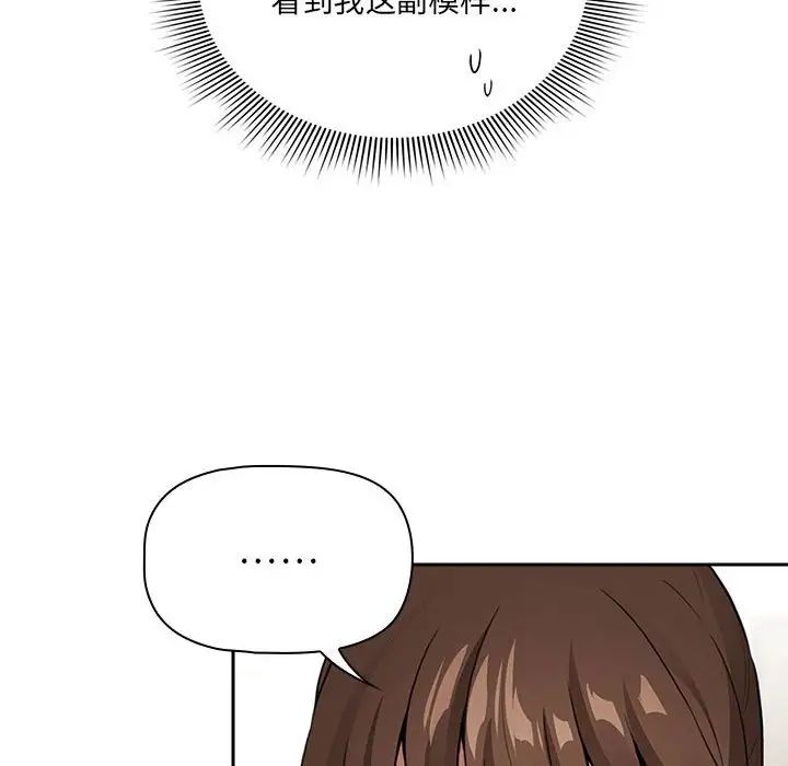 韩国污漫画 疫情期間的傢教生活 第113话 8