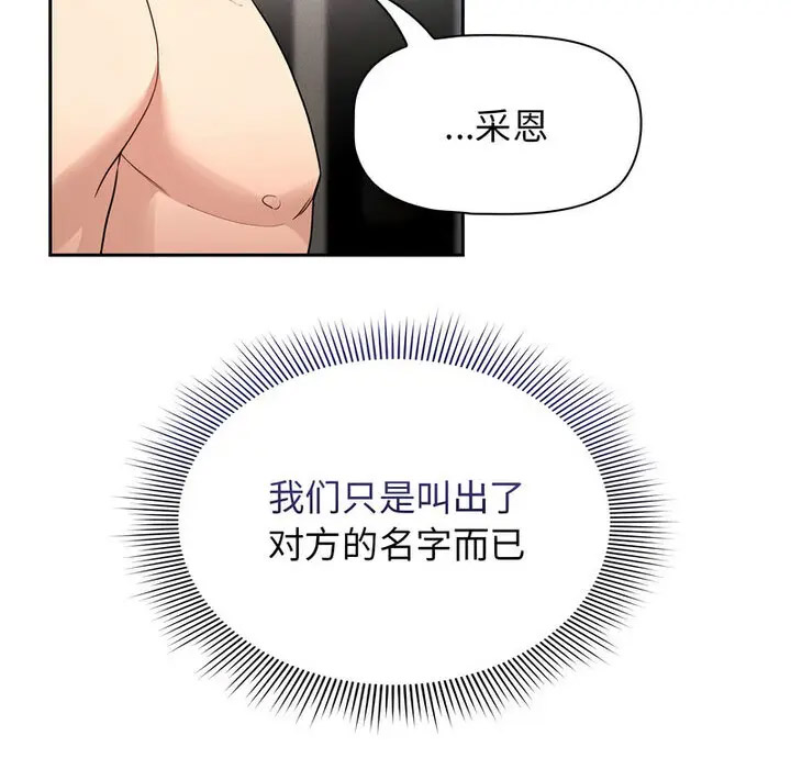 韩国污漫画 疫情期間的傢教生活 第116话 2