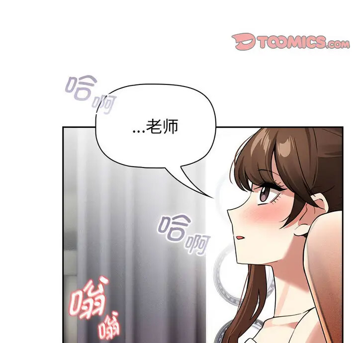 韩国污漫画 疫情期間的傢教生活 第116话 3