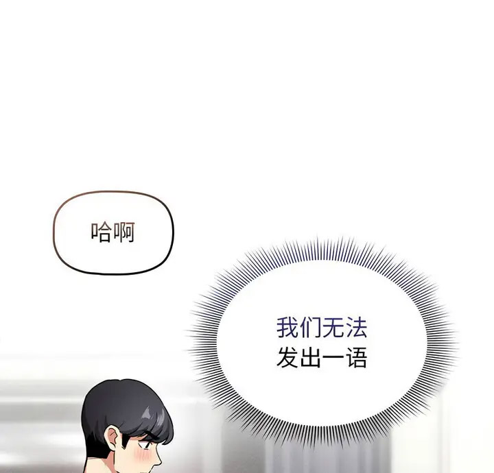 韩国污漫画 疫情期間的傢教生活 第116话 5