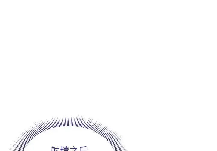 韩国污漫画 疫情期間的傢教生活 第117话 4