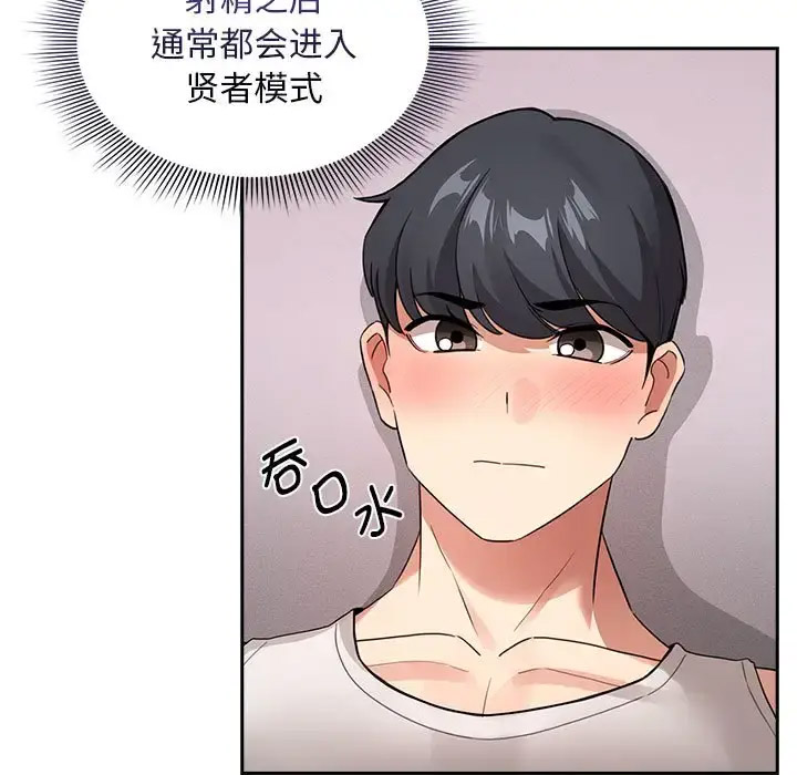 韩国污漫画 疫情期間的傢教生活 第117话 5