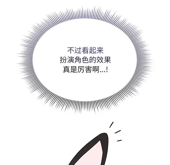 韩国污漫画 疫情期間的傢教生活 第117话 7