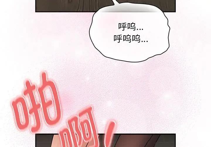 韩国污漫画 疫情期間的傢教生活 第118话 4