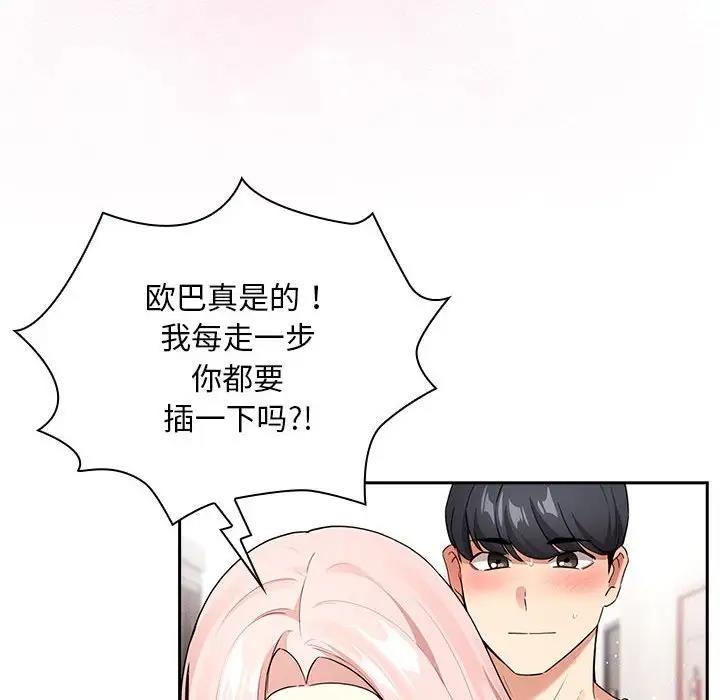 韩国污漫画 疫情期間的傢教生活 第118话 6