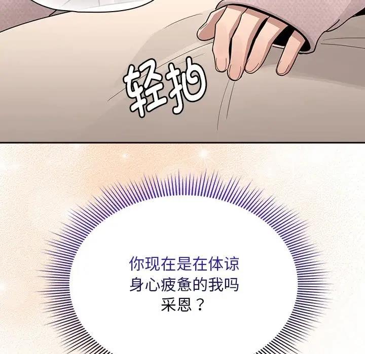 疫情期间的家教生活  第120话 漫画图片7.jpg