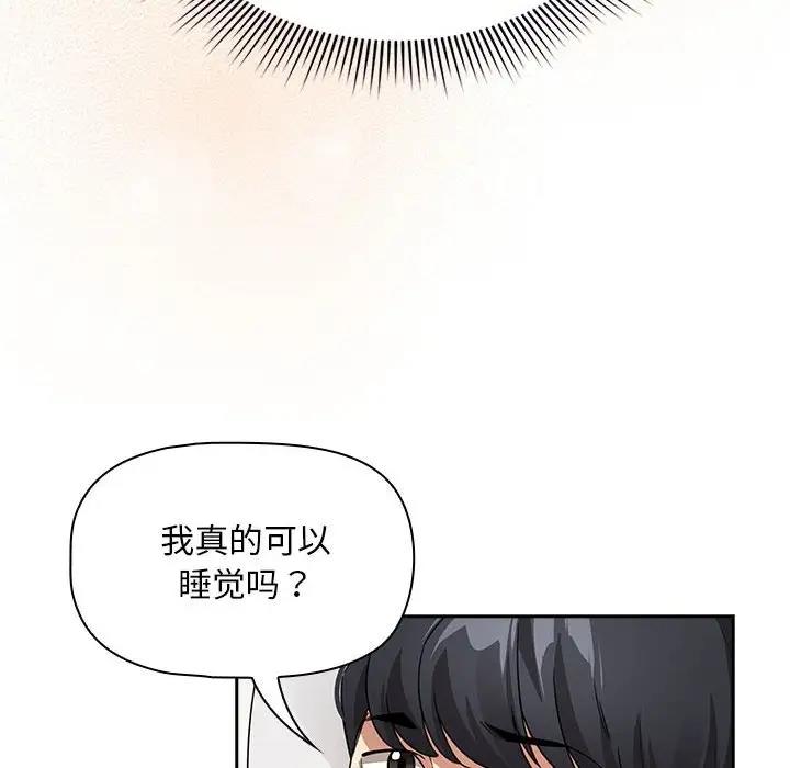 疫情期间的家教生活  第120话 漫画图片8.jpg