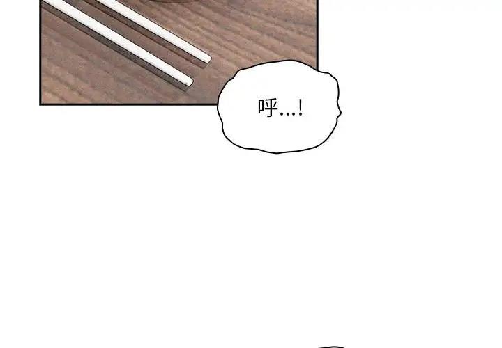 疫情期间的家教生活  第121话 漫画图片2.jpg