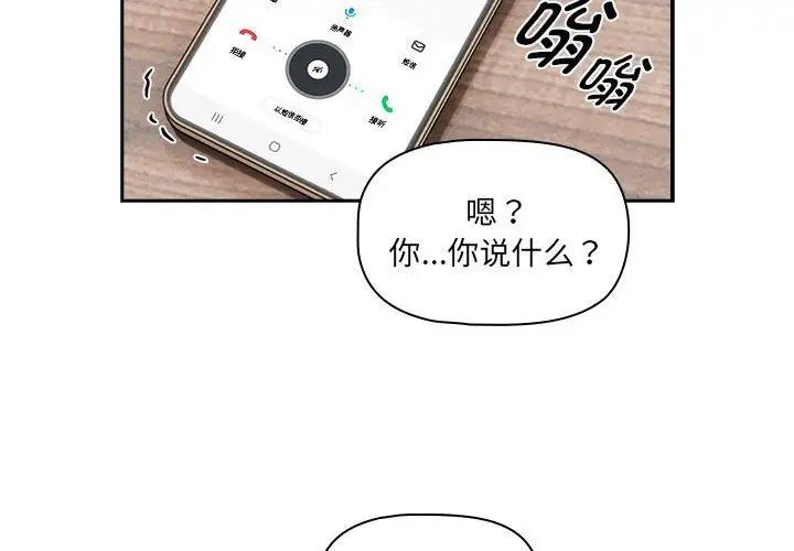 韩国污漫画 疫情期間的傢教生活 第122话 2