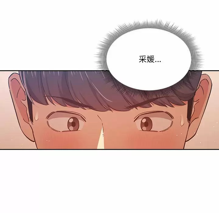 疫情期間的傢教生活 韩漫无遮挡 - 阅读 第23话 108