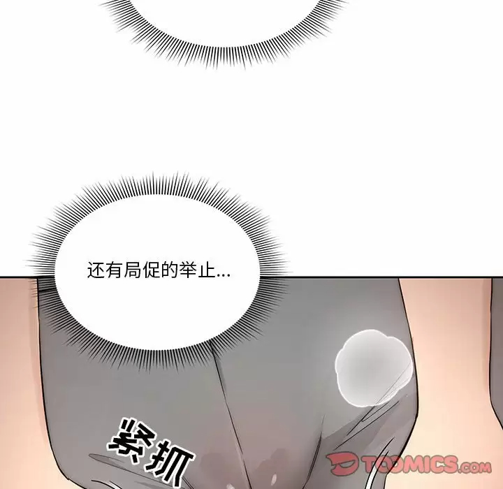 疫情期間的傢教生活 韩漫无遮挡 - 阅读 第35话 38