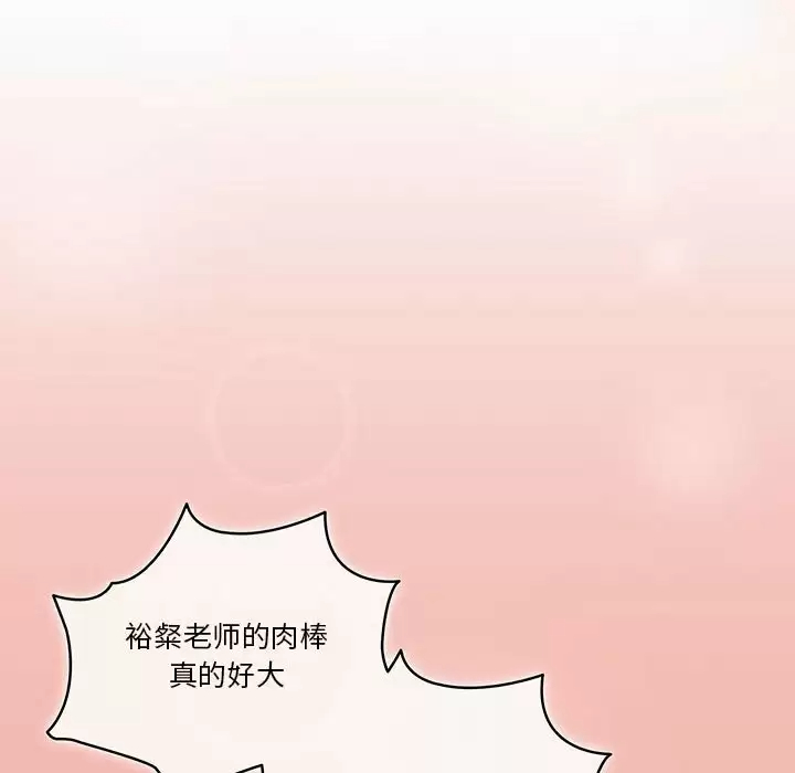 疫情期間的傢教生活 韩漫无遮挡 - 阅读 第36话 41