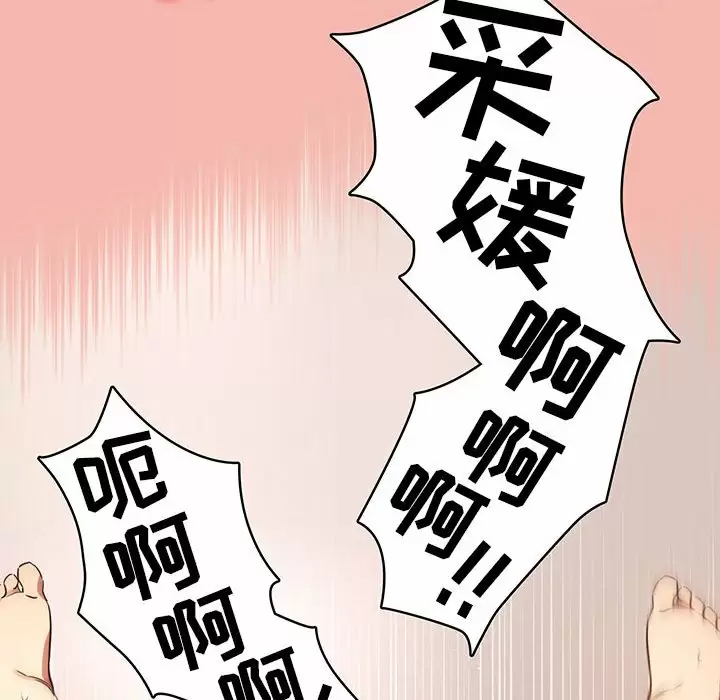 疫情期間的傢教生活 韩漫无遮挡 - 阅读 第36话 48