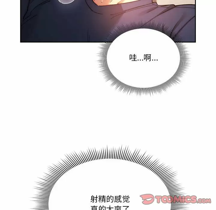 疫情期間的傢教生活 韩漫无遮挡 - 阅读 第36话 80