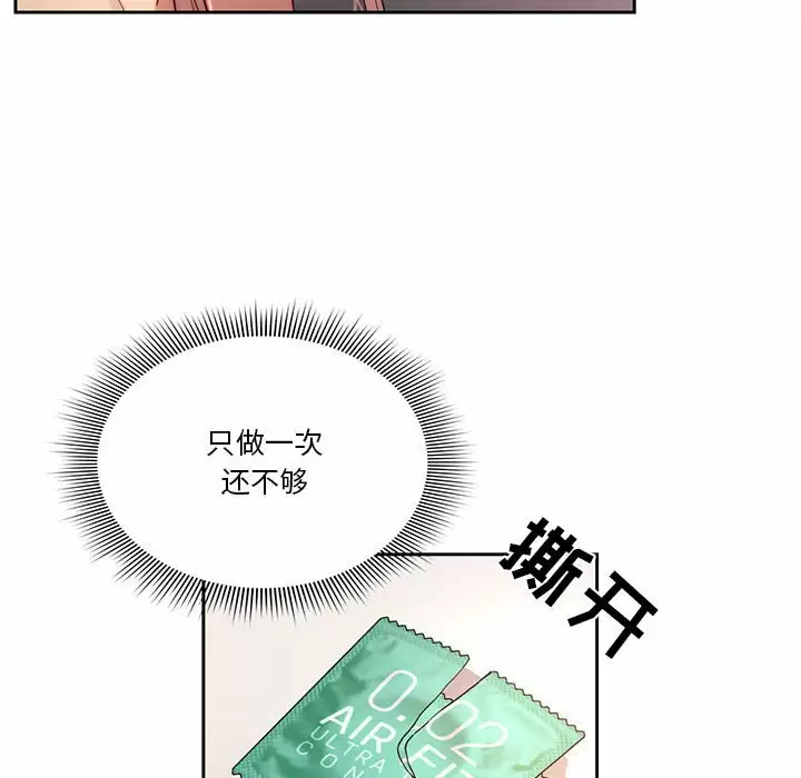 疫情期間的傢教生活 韩漫无遮挡 - 阅读 第36话 91