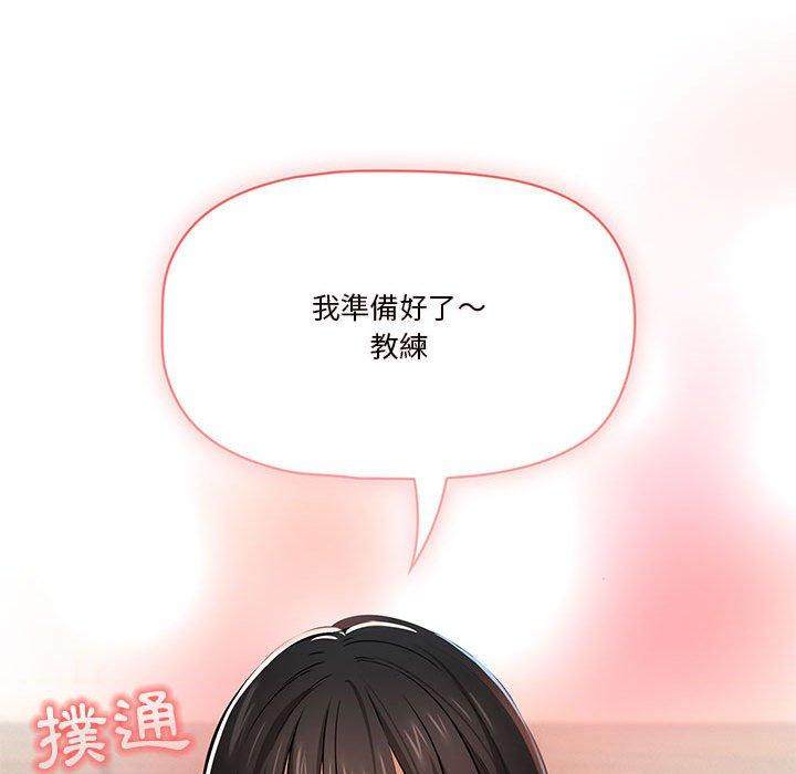 疫情期間的傢教生活 韩漫无遮挡 - 阅读 第59话 127