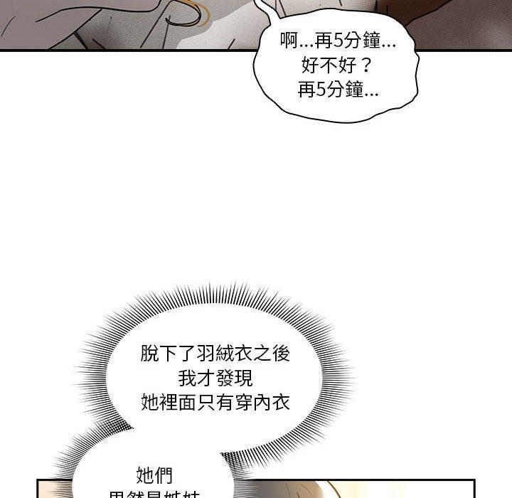 疫情期間的傢教生活 韩漫无遮挡 - 阅读 第76话 59