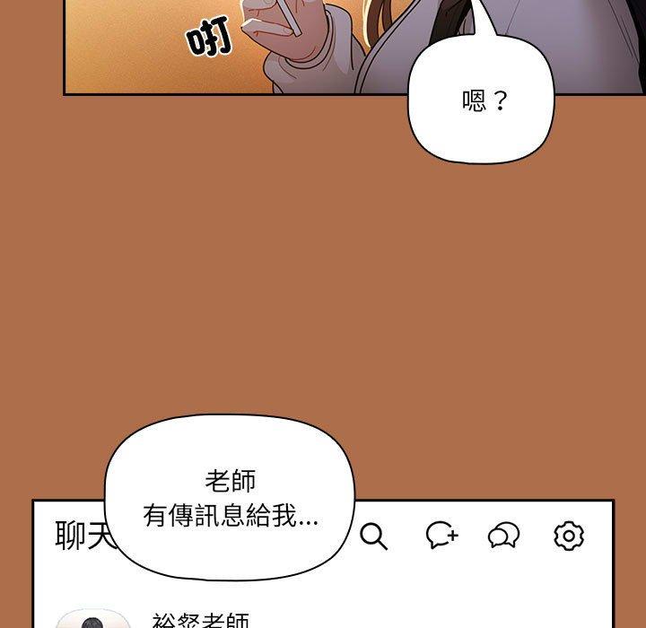 疫情期間的傢教生活 韩漫无遮挡 - 阅读 第78话 111