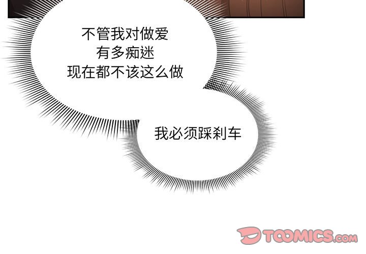 疫情期間的傢教生活 韩漫无遮挡 - 阅读 第86话 3