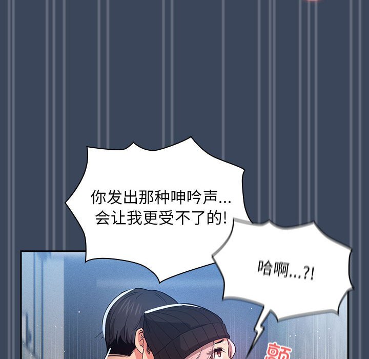 疫情期間的傢教生活 韩漫无遮挡 - 阅读 第89话 130