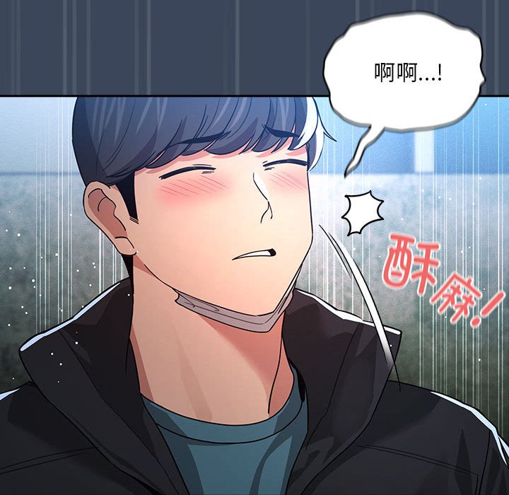 疫情期間的傢教生活 韩漫无遮挡 - 阅读 第89话 40