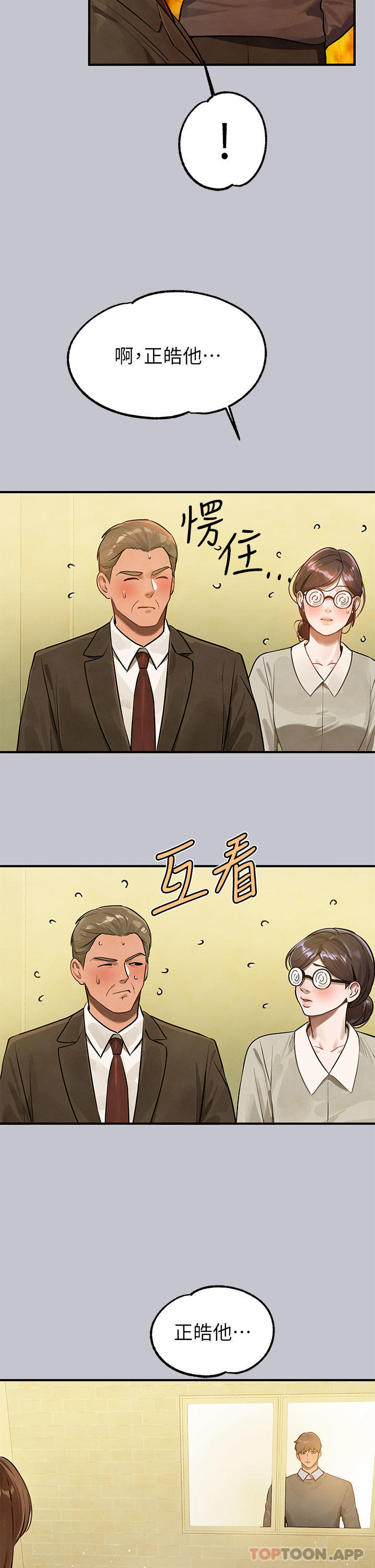 韩国污漫画 富傢女姐姐 第100话-姐姐是我的偶像 19