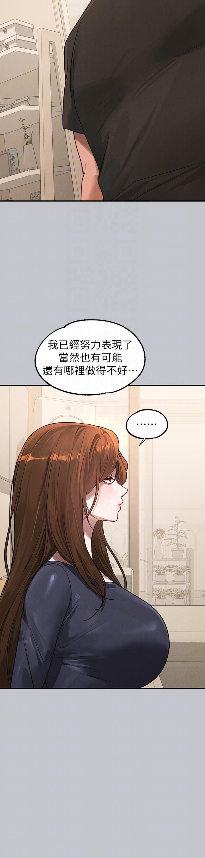 韩国污漫画 富傢女姐姐 第105话 你不能放弃我 24